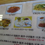 喜楽 - メニュー