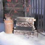 此方 - 店頭看板