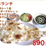 Ｂランチ　（ポークカレーor小エビカレーorホウレンソウカレー）