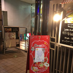 ワイン食堂オレッキオ 川崎 - 2016年12月