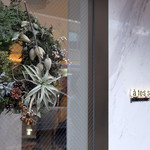 アテスウェイ - (2017.01)