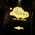 The Sky Boss - この看板近くに個室トイレあります