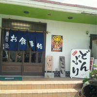 IKOI japanesecuisine - 