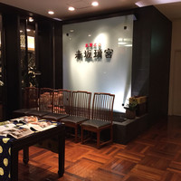 赤坂璃宮 銀座店 - 