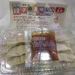 餃子の王将 - 