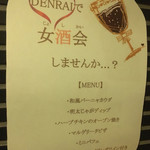 DENRAI - 