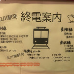 DENRAI - 嬉しいサービス☆