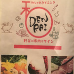 DENRAI - 