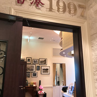香港1997 銀座店 - 