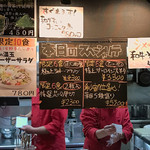 俺の焼肉 - 2017 01　スペシャリテ