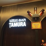 YAKINIKU BAR TAMURA - 店舗外観