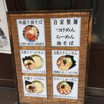 つけめん 豆天狗 - 