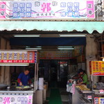 海珍蚵仔煎専売店 - 