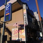 シュシュショコラ - 外観（ビルの２階）