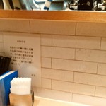 麺屋一燈 - カウンター