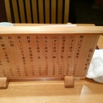 すし処 - メニュー