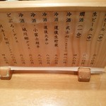 すし処 - メニュー