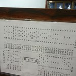 習志野庵 - メニュー