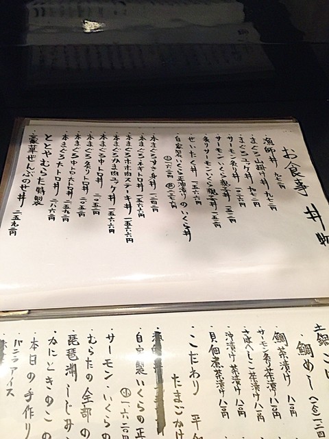 人気の海鮮丼ランチ ととやむらた By アベレージ ととやむらた 南草津 和食 その他 食べログ