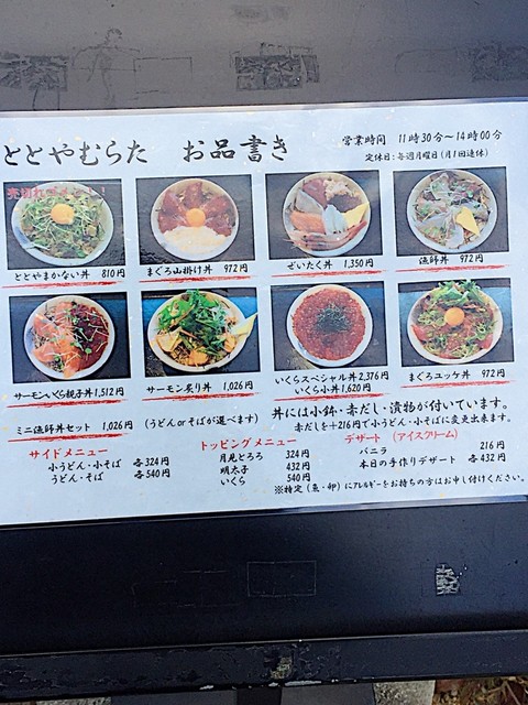 人気の海鮮丼ランチ ととやむらた By アベレージ ととやむらた 南草津 和食 その他 食べログ