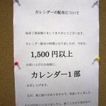 Kam Bukuro - カレンダーは1,500円以上のサービス（先着順）