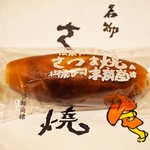 末廣堂 - さつま焼