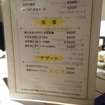 円山すだち - 通常メニュー③