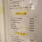 円山すだち - 通常メニュー②