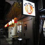 豪快!! 焼肉食堂 赤まる - 