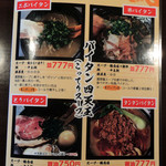 らーめん la.la.la. - 2016年12月22日(木)　メニュー