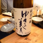 衛藤 - ゆきの美人