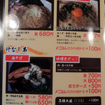 らーめん la.la.la. - 2016年12月22日(木)　メニュー