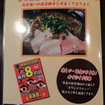 らーめん la.la.la. - 2016年12月22日(木)　メニュー