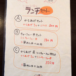 らーめん la.la.la. - 2016年12月22日(木)　ランチセットメニュー