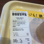 Dotoru Kohi Shoppu - 