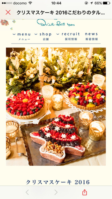 クリスマスケーキ 大外れ By 食っちゃ寝 キル フェ ボン 東京スカイツリータウン ソラマチ店 押上 カフェ 食べログ クリスマスケーキ 大外れ By 食っちゃ寝 キル フェ ボン 東京スカイツリータウン ソラマチ店 押上 カフェ 食べログ