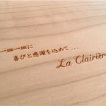 ラ クレリエール - 