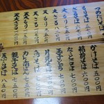 青葉 直利庵 - パカっと開きます