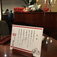 萬珍樓 本店 - 