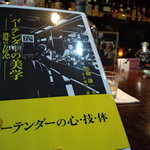 BAR ル・ヴェール - マスターの本・・。