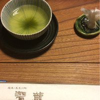 潜龍 - 