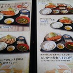 Katsu Tei - 