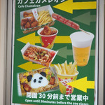 上野動物園　西園食堂 - 