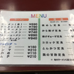 但馬ラーメン春日森店 - 