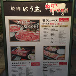 Yakiniku Yuugen - 