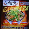 伝説のすた丼屋 町田店