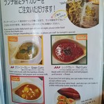 JIMJUM - カレーメニュー