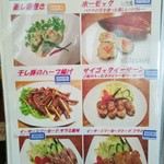 JIMJUM - 前菜メニュー