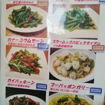 JIMJUM - 炒めものメニュー