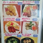 JIMJUM - おつまみメニュー